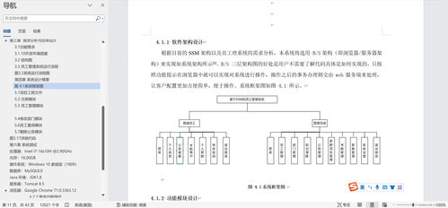 基于SSM框架的企業(yè)員工管理系統(tǒng)——在工業(yè)控制計算機及系統(tǒng)銷售企業(yè)中的應用